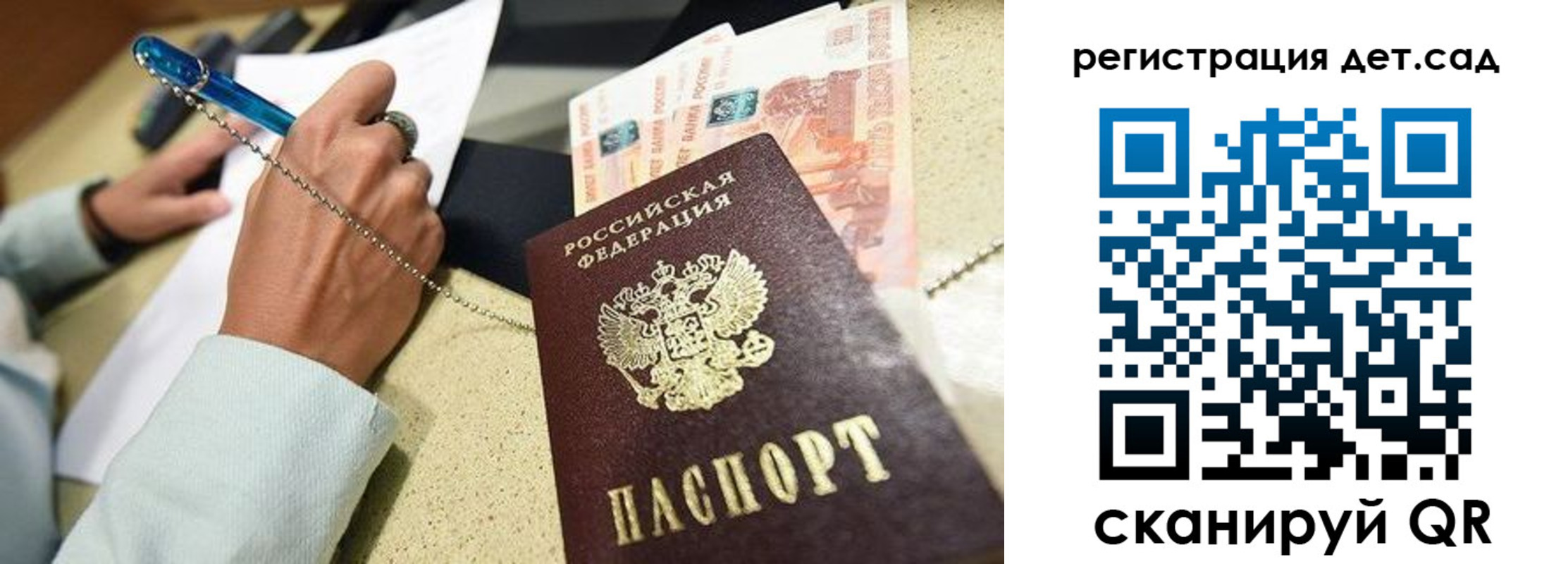 регистрация для школы в Вилючинске