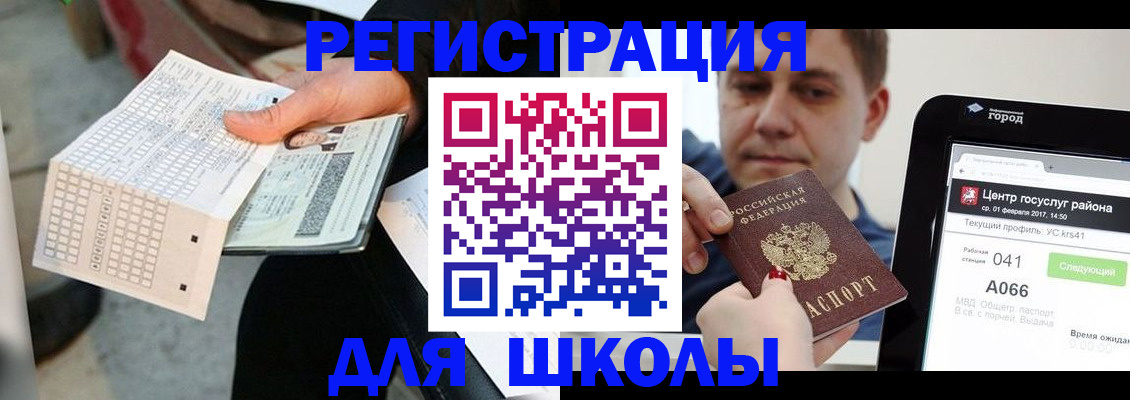 временная прописка в Вилючинске